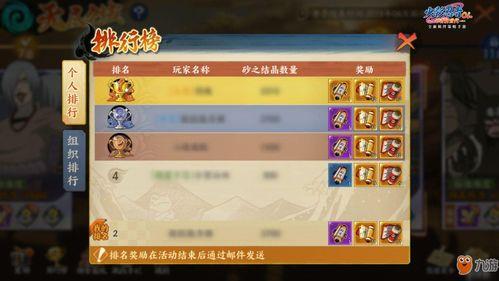 火影忍者开服爆料最新版,全新版本震撼来袭,揭秘神秘忍者世界!